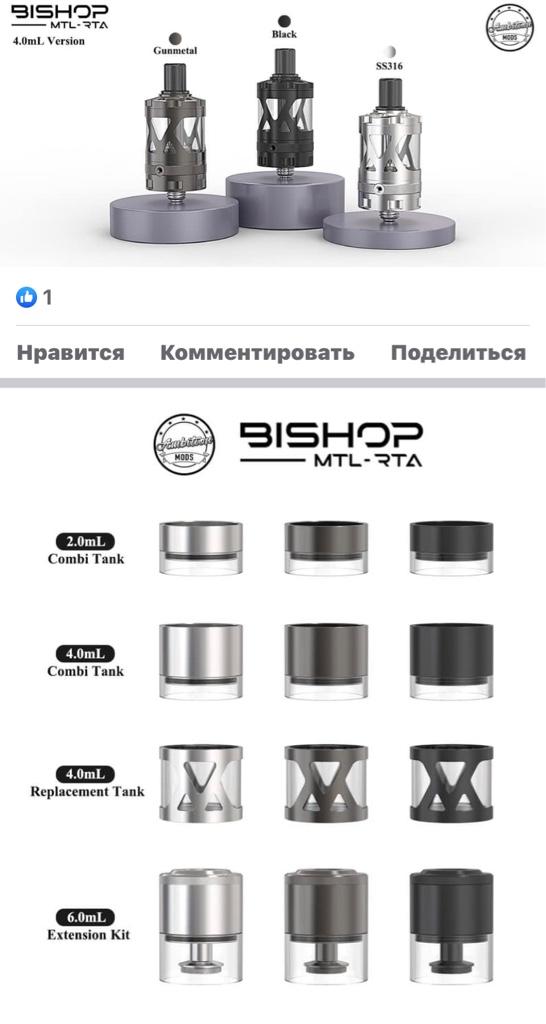 Bishop extention kit 4ml (    )