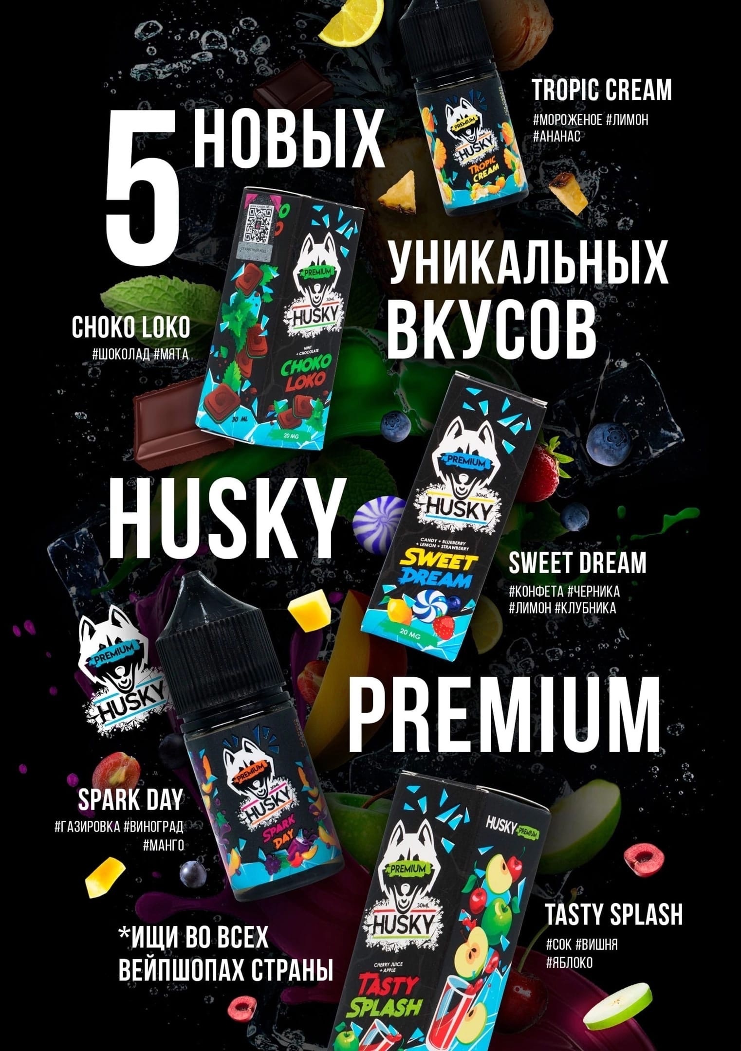 ������������ HUSKY PREMIUM 30 �� Choko Loko